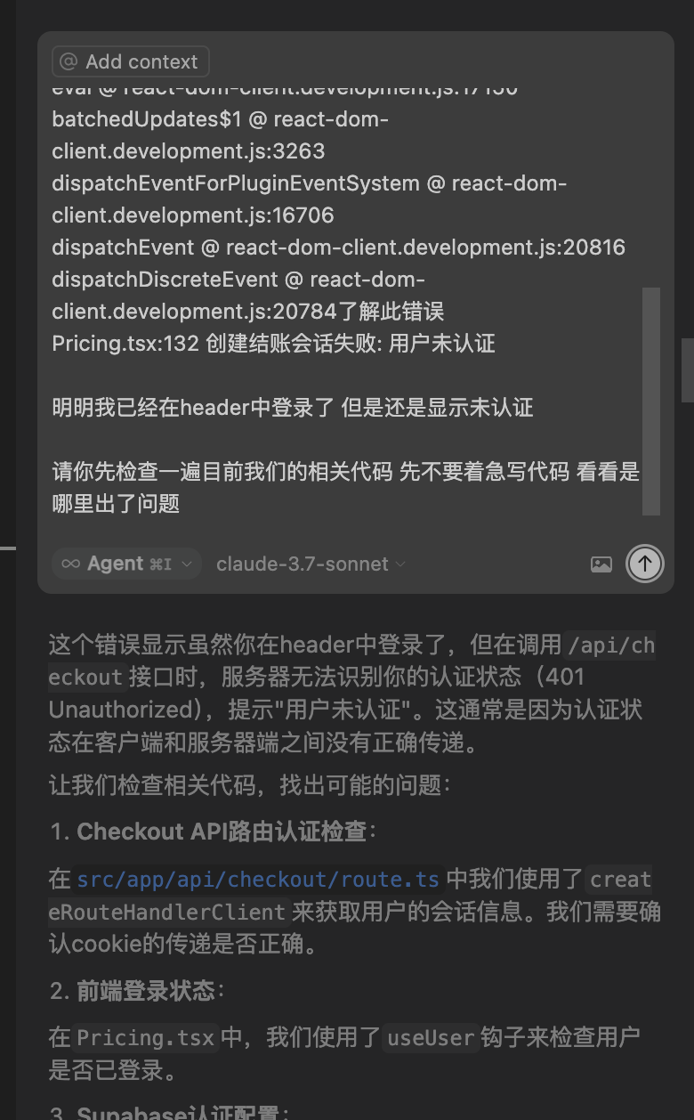 用户认证报错