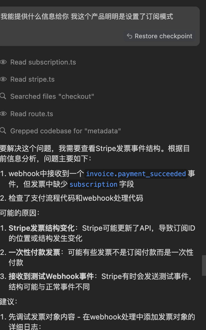 纠正Cursor的错误认识