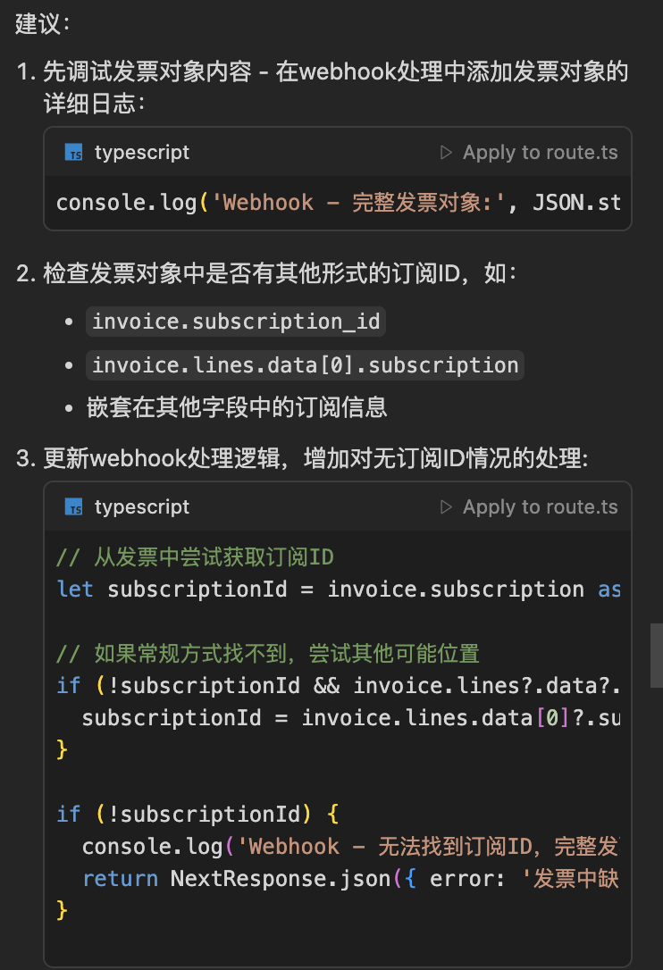 Cursor提供的三个建议