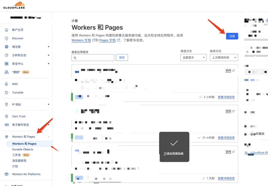 Cloudflare Pages创建
