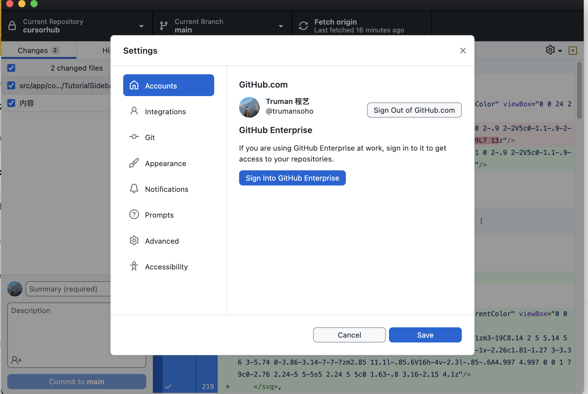 Github Desktop登录