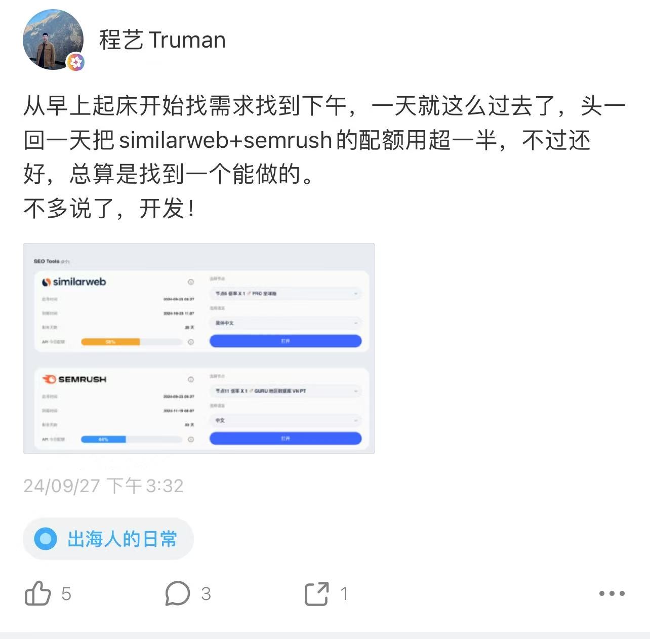 学习寻找需求和网站开发 示例图片 1