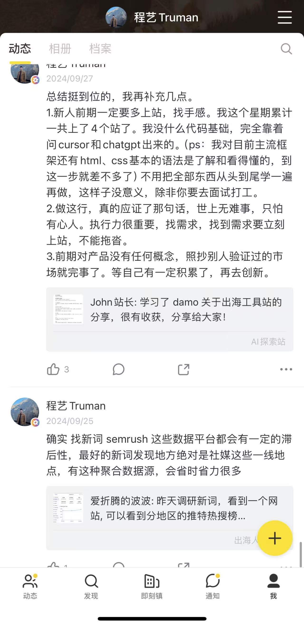 学习寻找需求和网站开发 示例图片 2