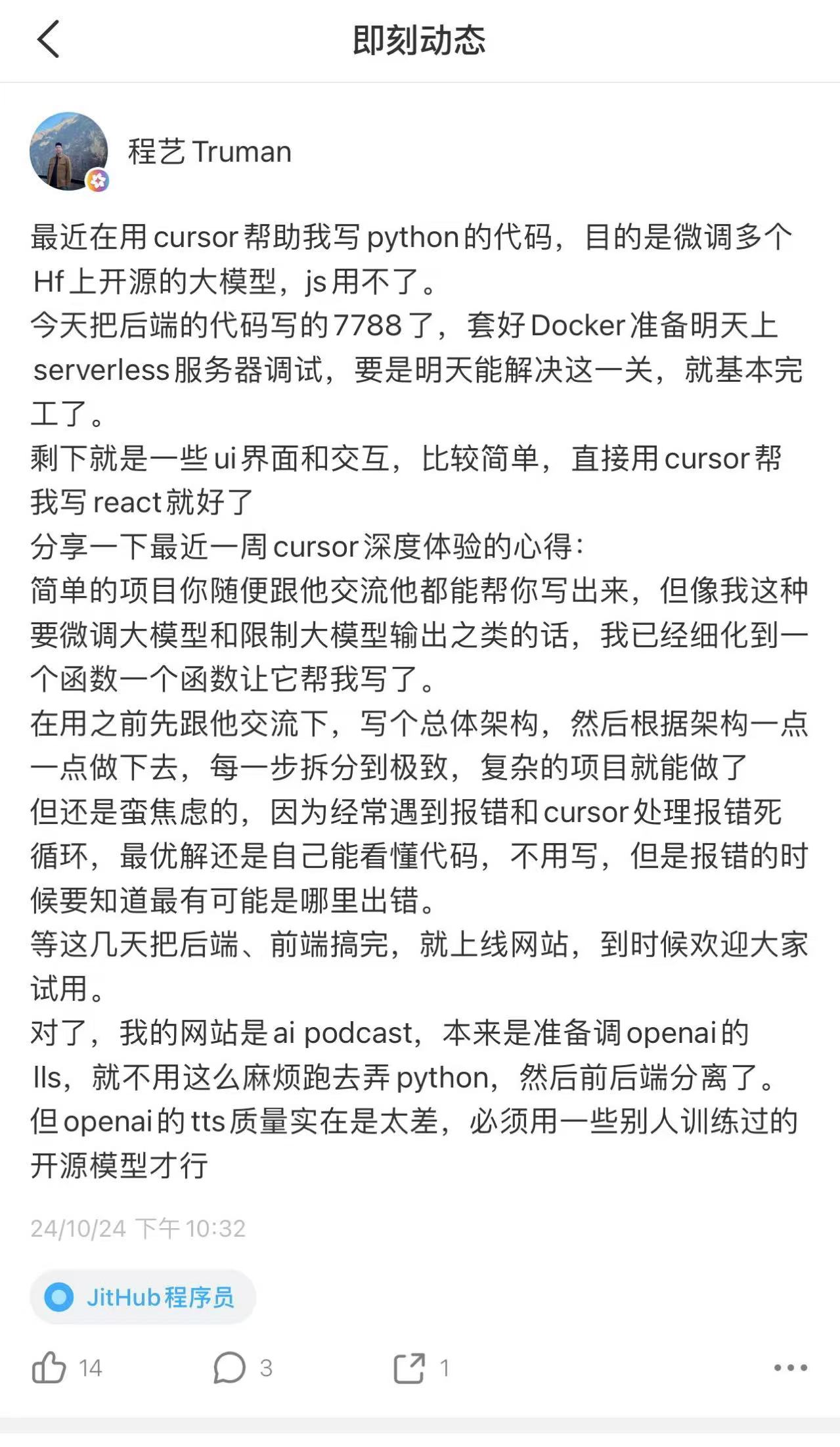 开发瓶颈期 示例图片 2