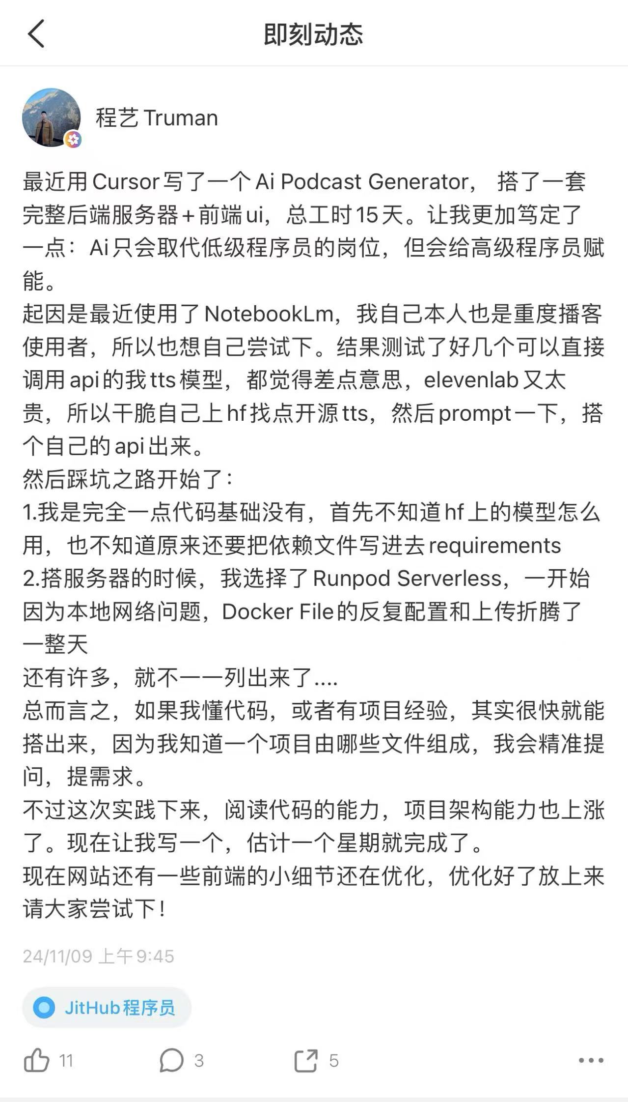 开发瓶颈期 示例图片 3